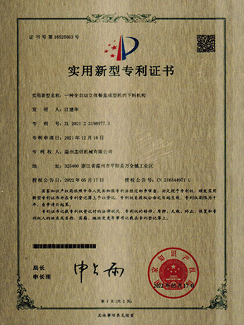 CE Certificate